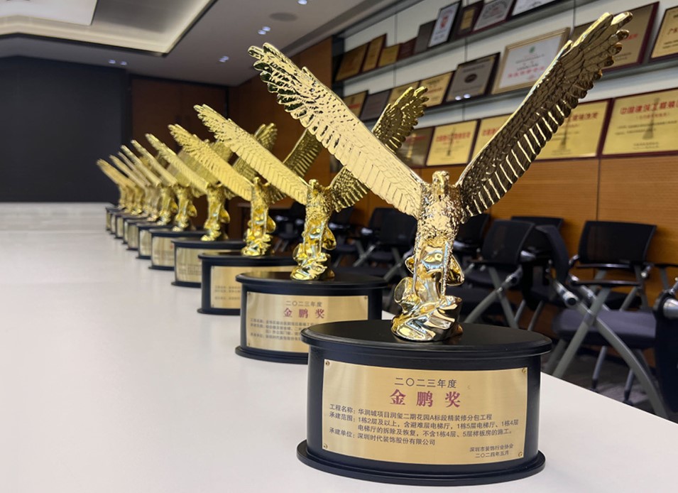 榮耀加冕，匠心筑夢 —— 時(shí)代裝飾再添“金鵬獎”榮譽(yù)