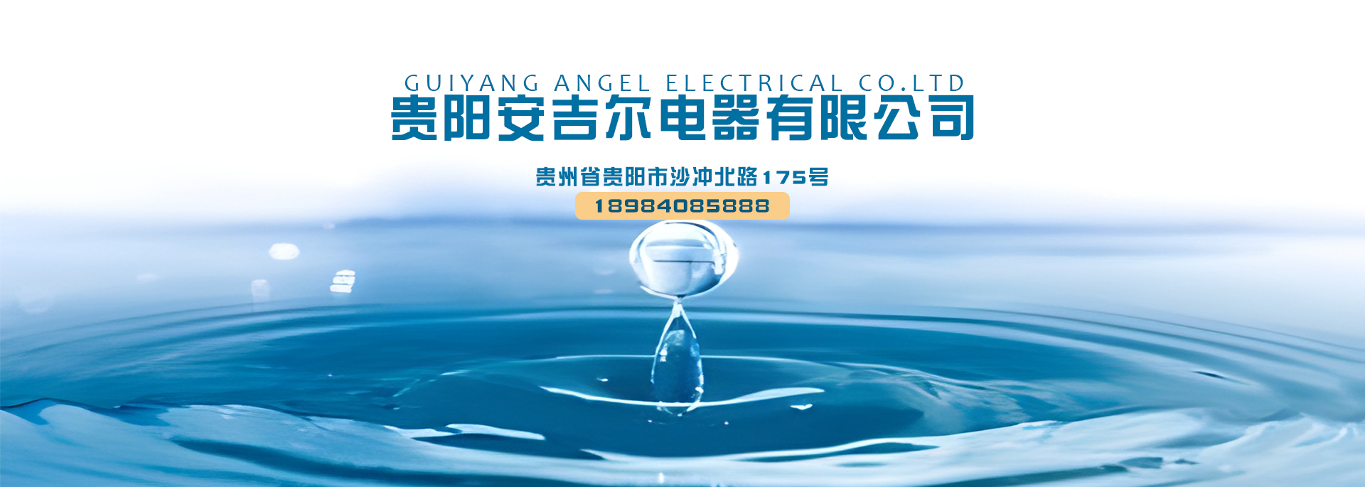 遵義凈水設備公司